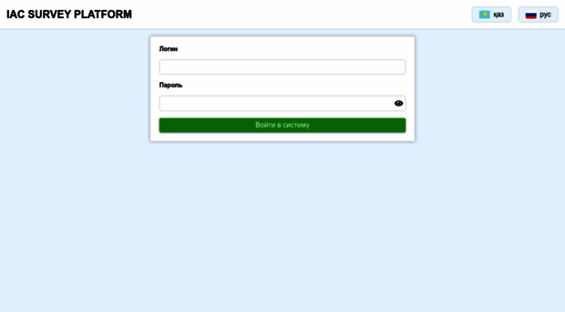 survey.iac.kz