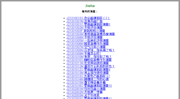 survey.jisha.cn