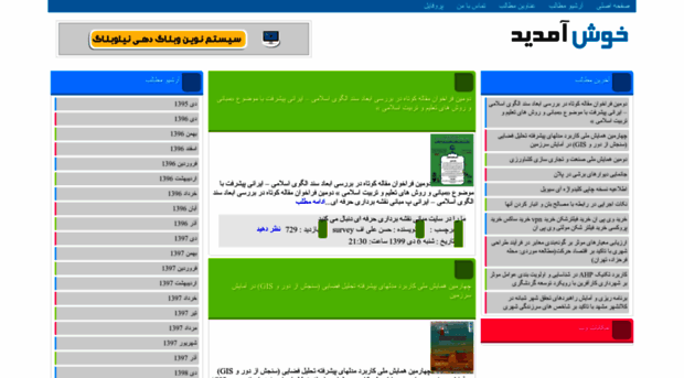 survey.niloblog.com