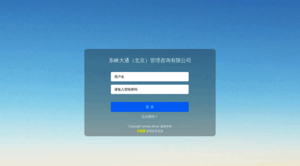 survey.ofo.so