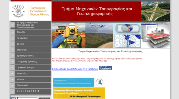 survey.teiath.gr