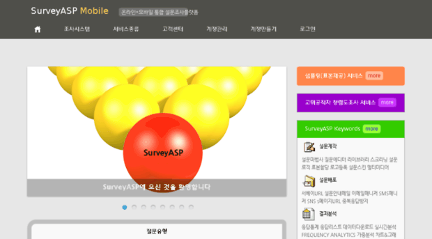 surveyasp.com