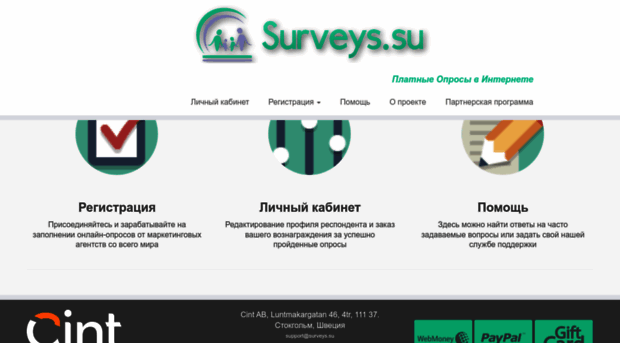 surveys.su