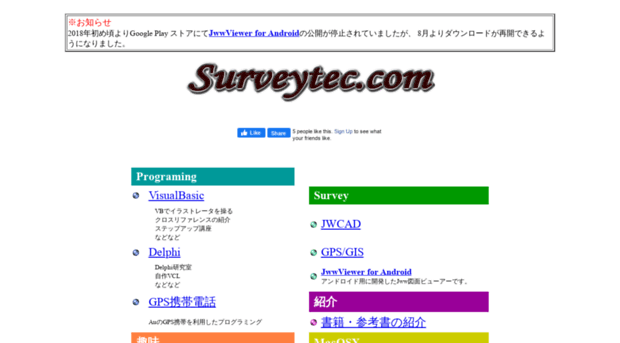 surveytec.com