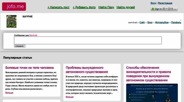 survival.jofo.me