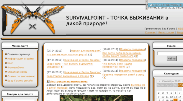 survivalpoint.ru