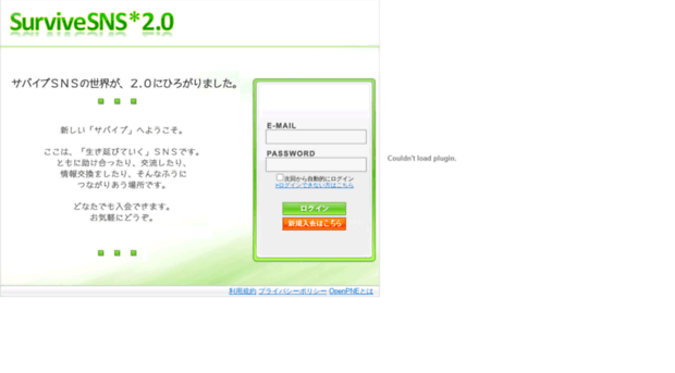 survive-sns.jp