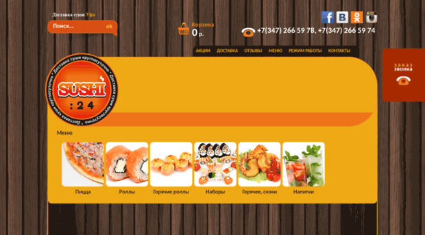 sushi-24.com