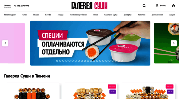 sushi-gallery.ru