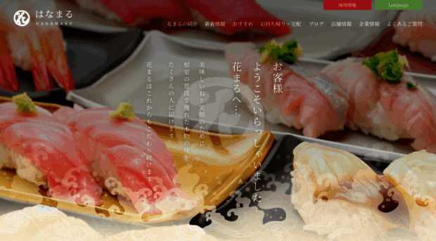sushi-hanamaru.com