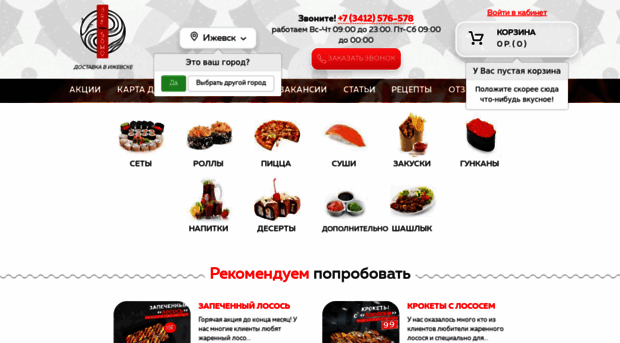 sushi-hatiko.ru