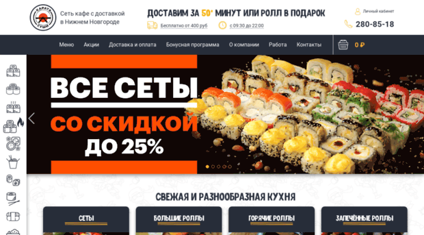 sushi-karate.ru