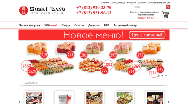 sushi-land.ru