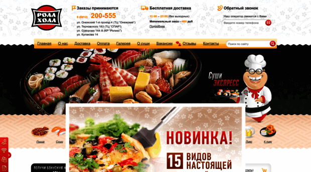 sushi-roll-holl.ru