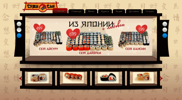 sushi-sun.perm.ru