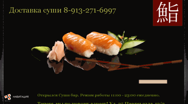 sushi-zarinsk.ru