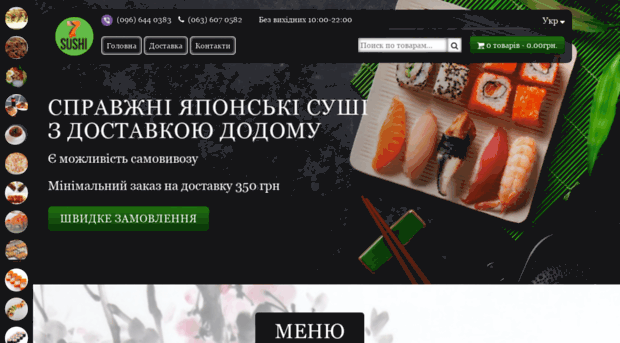 sushi7.com.ua