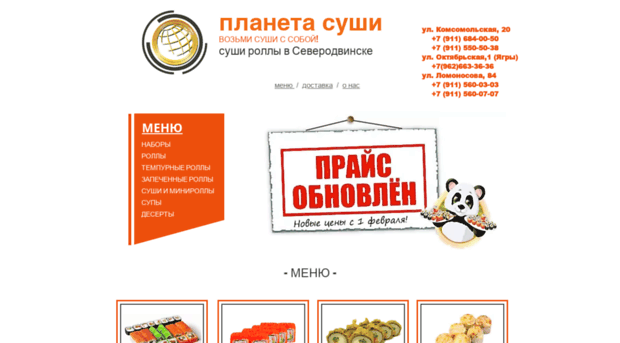 sushidvinsk.ru