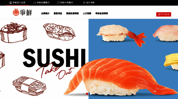 sushiexpress.com.hk