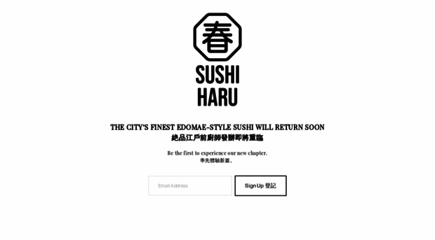 sushiharu.com.hk