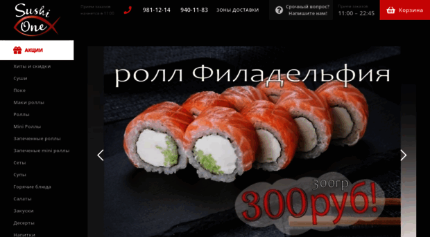 sushione.ru