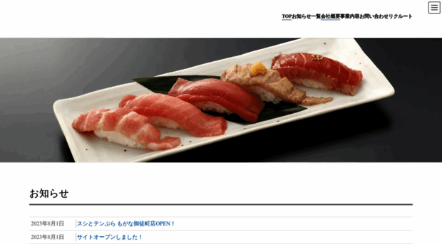 sushipro.jp