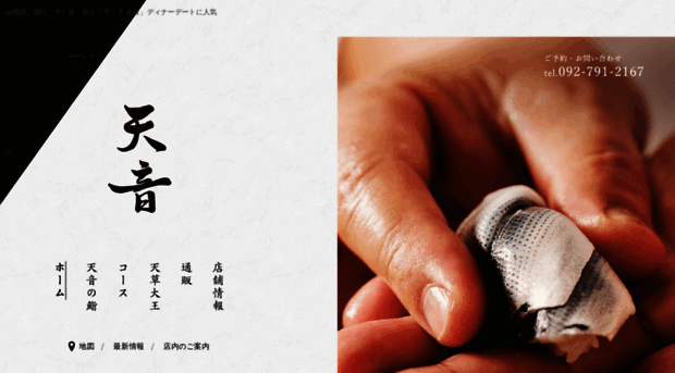 sushitoamakusadaio-amane.com