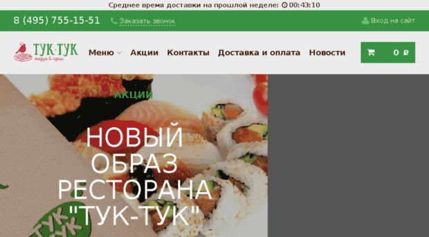 sushizuby.ru