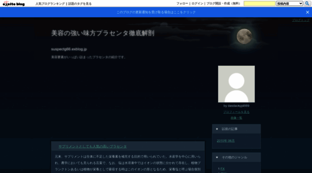 suspectg66.exblog.jp