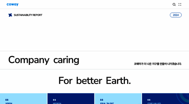 sustainability.coway.co.kr