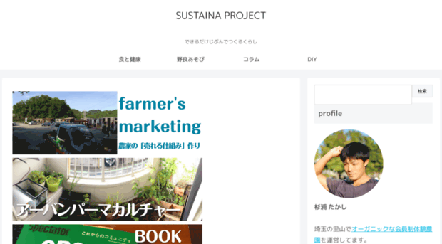 sustainaproject.com