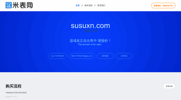 susuxn.com