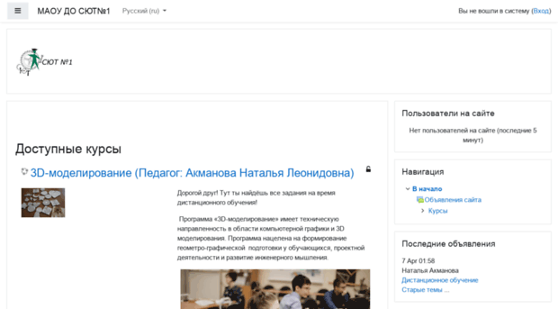 sut.cross-edu.ru