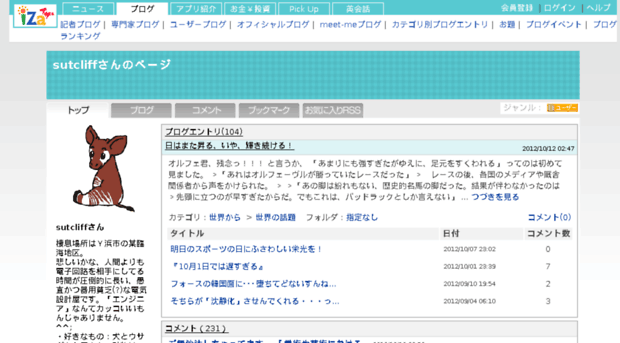 sutcliff.iza.ne.jp