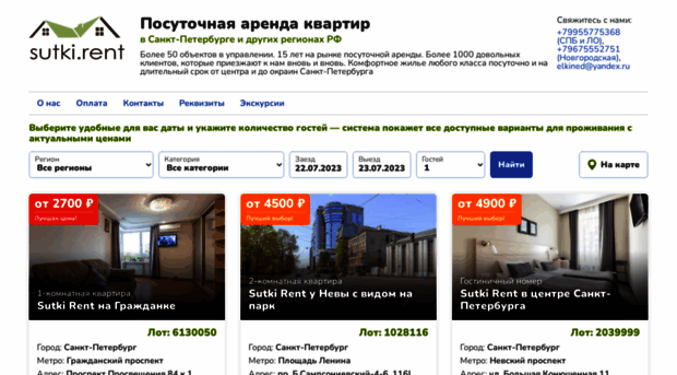 sutki-rent.ru