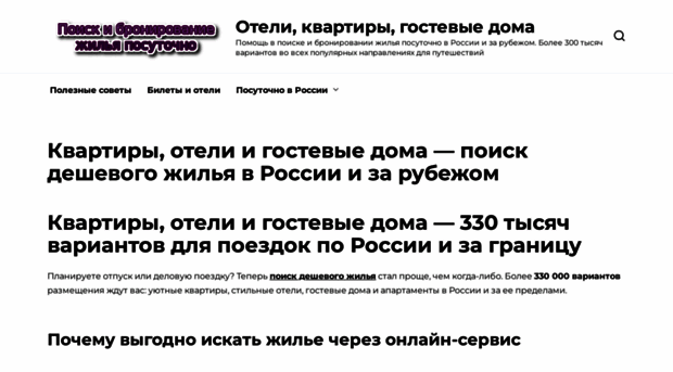 sutochny.ru