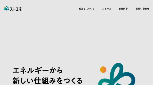 sutoene.co.jp