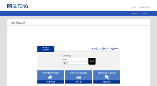 sutong.co.kr