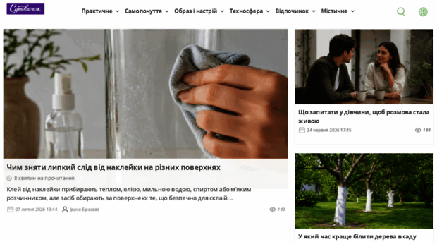 sutovychok.com.ua