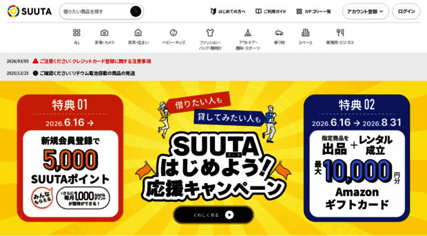 suuta.com
