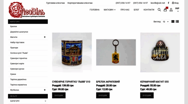 suvenir-ua.com