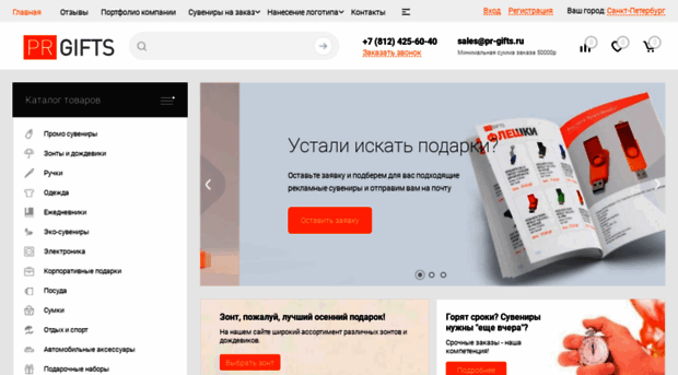 suvenirnaya-produktsiya-spb-10.ru