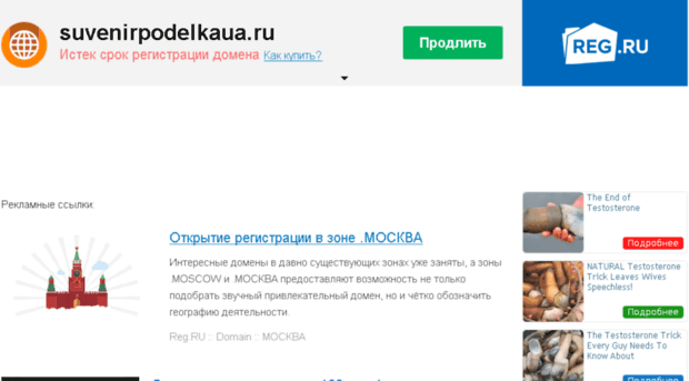 suvenirpodelkaua.ru