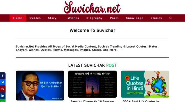 suvichar.net