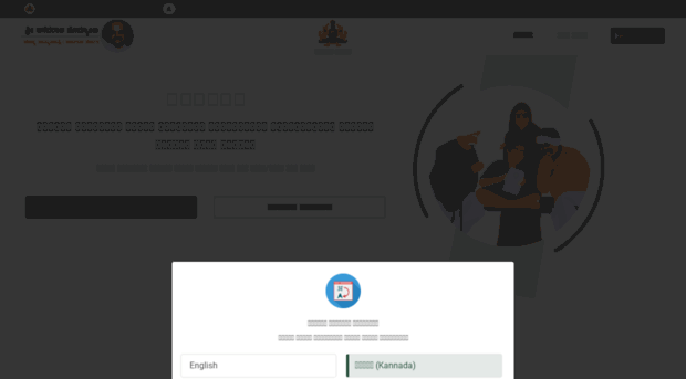 suvidha.karnataka.gov.in