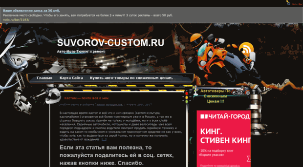 suvorov-castom.ru