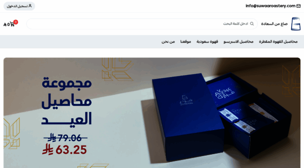 suwaaroastery.com