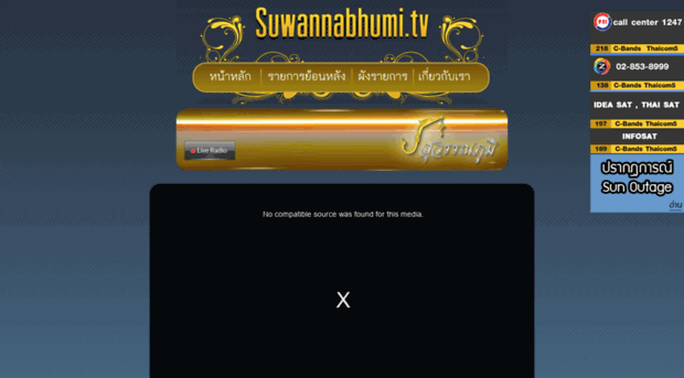 suwannabhumi.tv