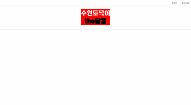 suwontodak.co.kr