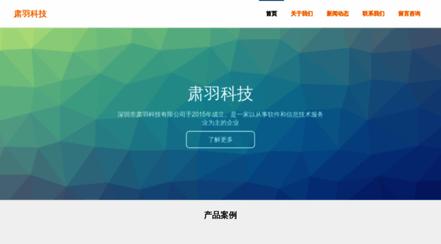 suyutech.com